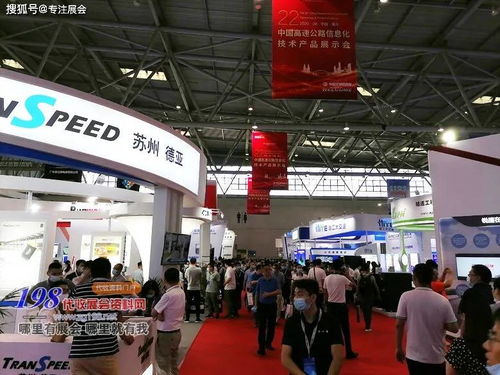 第二十二屆中國高速公路信息化研討會暨技術(shù)產(chǎn)品展在重慶開幕