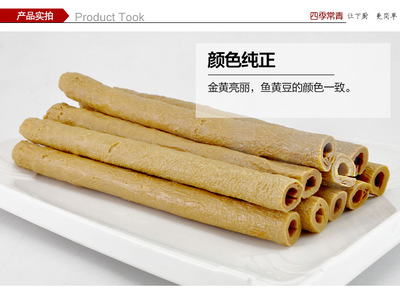 【批發(fā)貢品重慶特產(chǎn)優(yōu)質(zhì)黃豆原料純豆?jié){提取漿重慶豆?jié){皮高蛋白豆皮】價格_廠家_圖片 -