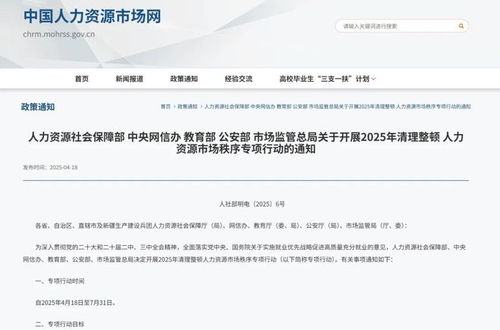勞務派遣全面整頓 派遣公司將面臨大清洗，專業勞務派遣服務迎來新機遇